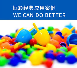 丙綸色母粒，丙綸紡絲母粒，無(wú)紡布色母粒，流延色母粒，功能母粒，上虞市恒彩塑染有限公司